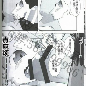 [Pell-Mell Works (Kemori)] F○CK THE PACK!!!! [cn] – Gay Comics image 009.jpg