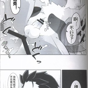 [Pell-Mell Works (Kemori)] F○CK THE PACK!!!! [cn] – Gay Comics image 012.jpg