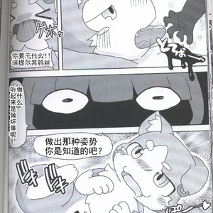 [Pell-Mell Works (Kemori)] F○CK THE PACK!!!! [cn] – Gay Comics image 024.jpg