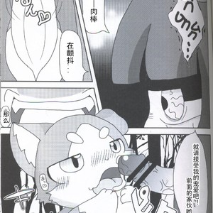 [Pell-Mell Works (Kemori)] F○CK THE PACK!!!! [cn] – Gay Comics image 025.jpg