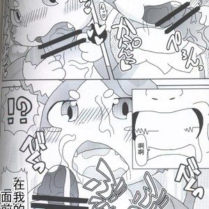 [Pell-Mell Works (Kemori)] F○CK THE PACK!!!! [cn] – Gay Comics image 026.jpg