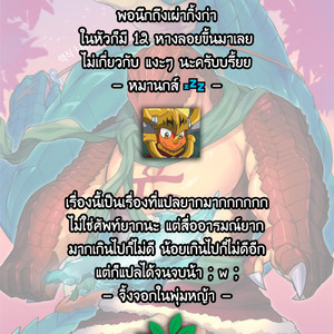 [Madwak] BREAK OUT! – Overlord dj [Thai] – Gay Comics image 002.jpg