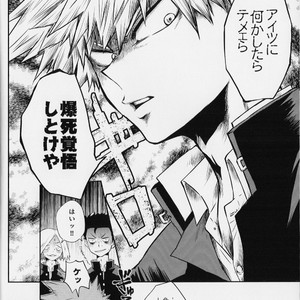 [Hibari] Boku ga bokudearu tame ni – Boku no hero academia dj [JP] – Gay Comics image 027.jpg