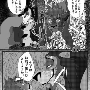 [Tategami 5-chome (Sasamaru)] HUNTING! – Kingdom Hearts II & The Lion King dj [JP] – Gay Comics image 005.jpg