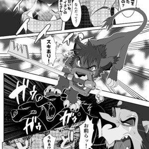 [Tategami 5-chome (Sasamaru)] HUNTING! – Kingdom Hearts II & The Lion King dj [JP] – Gay Comics image 006.jpg