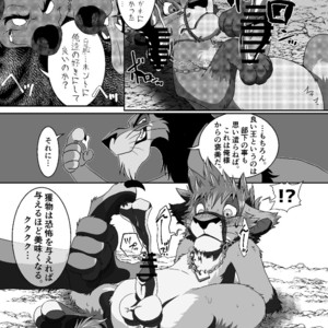 [Tategami 5-chome (Sasamaru)] HUNTING! – Kingdom Hearts II & The Lion King dj [JP] – Gay Comics image 008.jpg