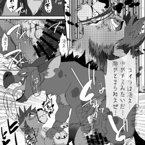 [Tategami 5-chome (Sasamaru)] HUNTING! – Kingdom Hearts II & The Lion King dj [JP] – Gay Comics image 010.jpg