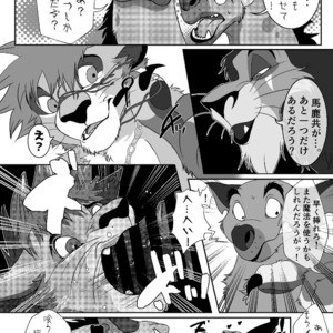 [Tategami 5-chome (Sasamaru)] HUNTING! – Kingdom Hearts II & The Lion King dj [JP] – Gay Comics image 011.jpg