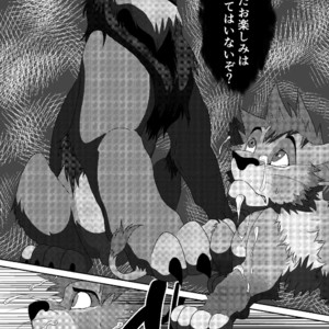 [Tategami 5-chome (Sasamaru)] HUNTING! – Kingdom Hearts II & The Lion King dj [JP] – Gay Comics image 016.jpg
