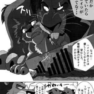 [Tategami 5-chome (Sasamaru)] HUNTING! – Kingdom Hearts II & The Lion King dj [JP] – Gay Comics image 017.jpg