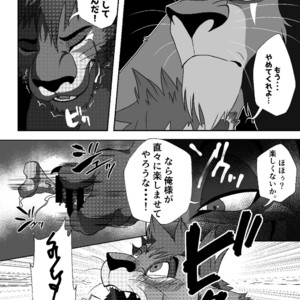 [Tategami 5-chome (Sasamaru)] HUNTING! – Kingdom Hearts II & The Lion King dj [JP] – Gay Comics image 018.jpg