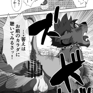 [Tategami 5-chome (Sasamaru)] HUNTING! – Kingdom Hearts II & The Lion King dj [JP] – Gay Comics image 021.jpg