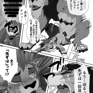 [Tategami 5-chome (Sasamaru)] HUNTING! – Kingdom Hearts II & The Lion King dj [JP] – Gay Comics image 022.jpg