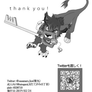 [Tategami 5-chome (Sasamaru)] HUNTING! – Kingdom Hearts II & The Lion King dj [JP] – Gay Comics image 025.jpg
