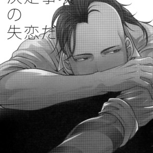 [XXkorori (Ko Tora)] Kore wa Kettei Jikou no Shitsurenda – Dark Avengers dj [JP] – Gay Comics image 002.jpg