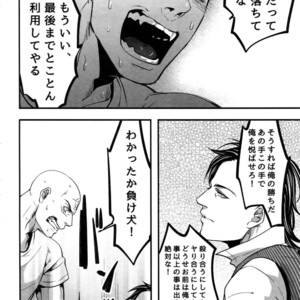 [XXkorori (Ko Tora)] Kore wa Kettei Jikou no Shitsurenda – Dark Avengers dj [JP] – Gay Comics image 027.jpg