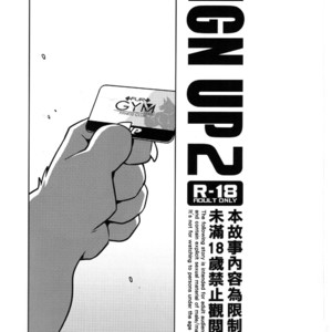 [Wild Style (Takemoto Arashi)] SIGN UP 2 [Eng] {SakuraJizz} – Gay Comics image 002.jpg