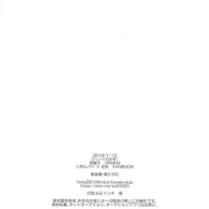 [Azuma Doujou (Azuma Hirota)] Hanoi no Shounen – Yu-Gi-Oh! VRAINS dj [Eng] – Gay Comics image 029.jpg
