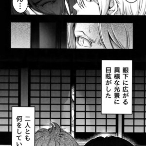 [XXkorori (Ko Tora)] Onii-chan to Issho – Touken Ranbu dj [JP] – Gay Comics image 005.jpg