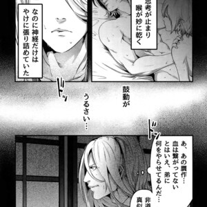 [XXkorori (Ko Tora)] Onii-chan to Issho – Touken Ranbu dj [JP] – Gay Comics image 006.jpg