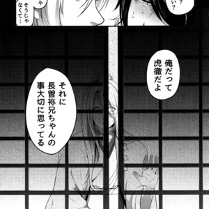 [XXkorori (Ko Tora)] Onii-chan to Issho – Touken Ranbu dj [JP] – Gay Comics image 008.jpg