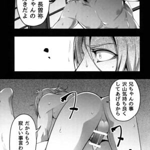 [XXkorori (Ko Tora)] Onii-chan to Issho – Touken Ranbu dj [JP] – Gay Comics image 010.jpg