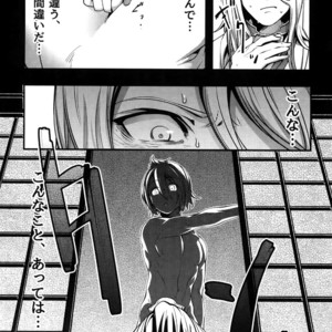 [XXkorori (Ko Tora)] Onii-chan to Issho – Touken Ranbu dj [JP] – Gay Comics image 013.jpg