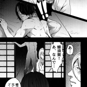 [XXkorori (Ko Tora)] Onii-chan to Issho – Touken Ranbu dj [JP] – Gay Comics image 014.jpg