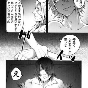 [XXkorori (Ko Tora)] Onii-chan to Issho – Touken Ranbu dj [JP] – Gay Comics image 015.jpg