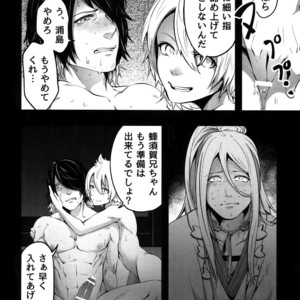 [XXkorori (Ko Tora)] Onii-chan to Issho – Touken Ranbu dj [JP] – Gay Comics image 017.jpg
