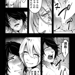 [XXkorori (Ko Tora)] Onii-chan to Issho – Touken Ranbu dj [JP] – Gay Comics image 021.jpg