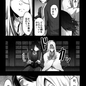 [XXkorori (Ko Tora)] Onii-chan to Issho – Touken Ranbu dj [JP] – Gay Comics image 026.jpg
