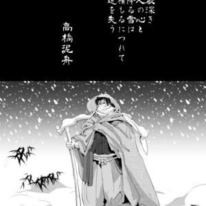 [Rissuinoti (Tentenkingyo)] Yukiango [JP] – Gay Comics image 004.jpg