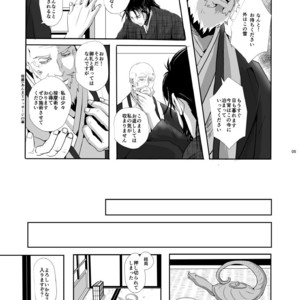 [Rissuinoti (Tentenkingyo)] Yukiango [JP] – Gay Comics image 007.jpg