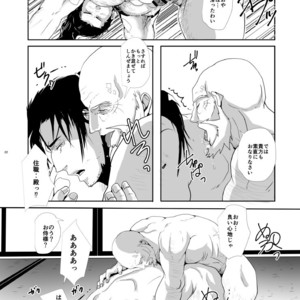 [Rissuinoti (Tentenkingyo)] Yukiango [JP] – Gay Comics image 024.jpg