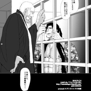 [Rissuinoti (Tentenkingyo)] Yukiango [JP] – Gay Comics image 028.jpg