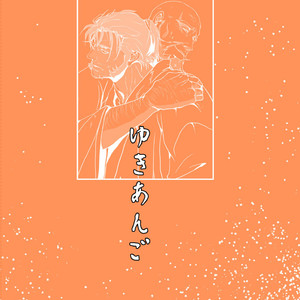 [Rissuinoti (Tentenkingyo)] Yukiango [JP] – Gay Comics image 029.jpg