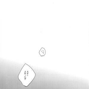 [Yoke (emya)] Fujitsu na Otoko – Fate/ Grand Order dj [JP] – Gay Comics image 002.jpg