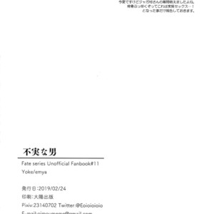 [Yoke (emya)] Fujitsu na Otoko – Fate/ Grand Order dj [JP] – Gay Comics image 029.jpg