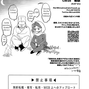 [Locus] Fuyu no amaenbo – Jojo dj [TH] – Gay Comics image 017.jpg