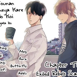 [AGATA Ito] Tounan Kadoheya Kare No Koi (update c.6) [Eng] – Gay Comics image 034.jpg