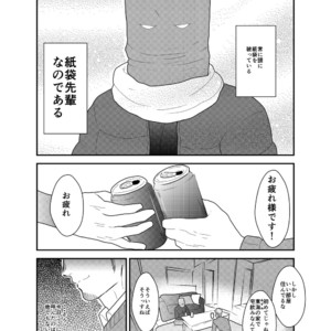 [Sorairo Panda (Yamome)] Kamibukuro Senpai [JP] – Gay Comics image 003.jpg
