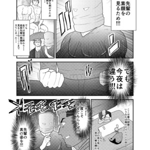 [Sorairo Panda (Yamome)] Kamibukuro Senpai [JP] – Gay Comics image 004.jpg