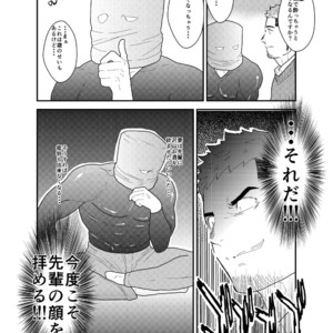 [Sorairo Panda (Yamome)] Kamibukuro Senpai [JP] – Gay Comics image 006.jpg