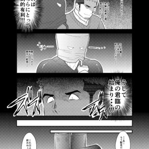 [Sorairo Panda (Yamome)] Kamibukuro Senpai [JP] – Gay Comics image 007.jpg