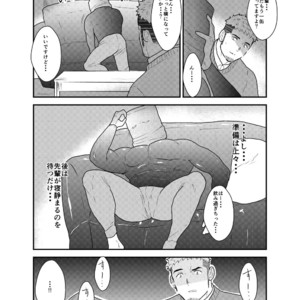 [Sorairo Panda (Yamome)] Kamibukuro Senpai [JP] – Gay Comics image 008.jpg