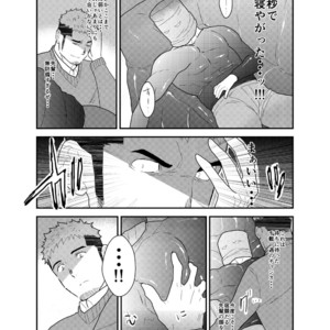 [Sorairo Panda (Yamome)] Kamibukuro Senpai [JP] – Gay Comics image 009.jpg