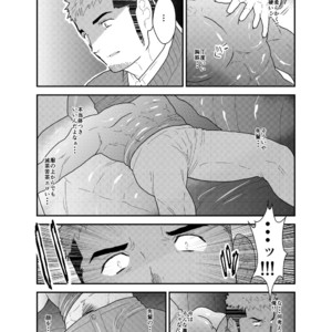[Sorairo Panda (Yamome)] Kamibukuro Senpai [JP] – Gay Comics image 010.jpg