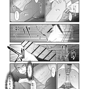 [Sorairo Panda (Yamome)] Kamibukuro Senpai [JP] – Gay Comics image 014.jpg