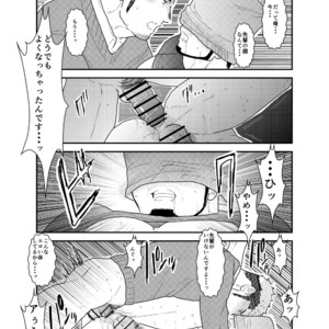 [Sorairo Panda (Yamome)] Kamibukuro Senpai [JP] – Gay Comics image 020.jpg